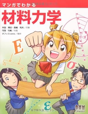 マンガでわかるコンクリート Amazon.co.jp: マンガでわかるコンクリート : 石田 哲也, トレンド